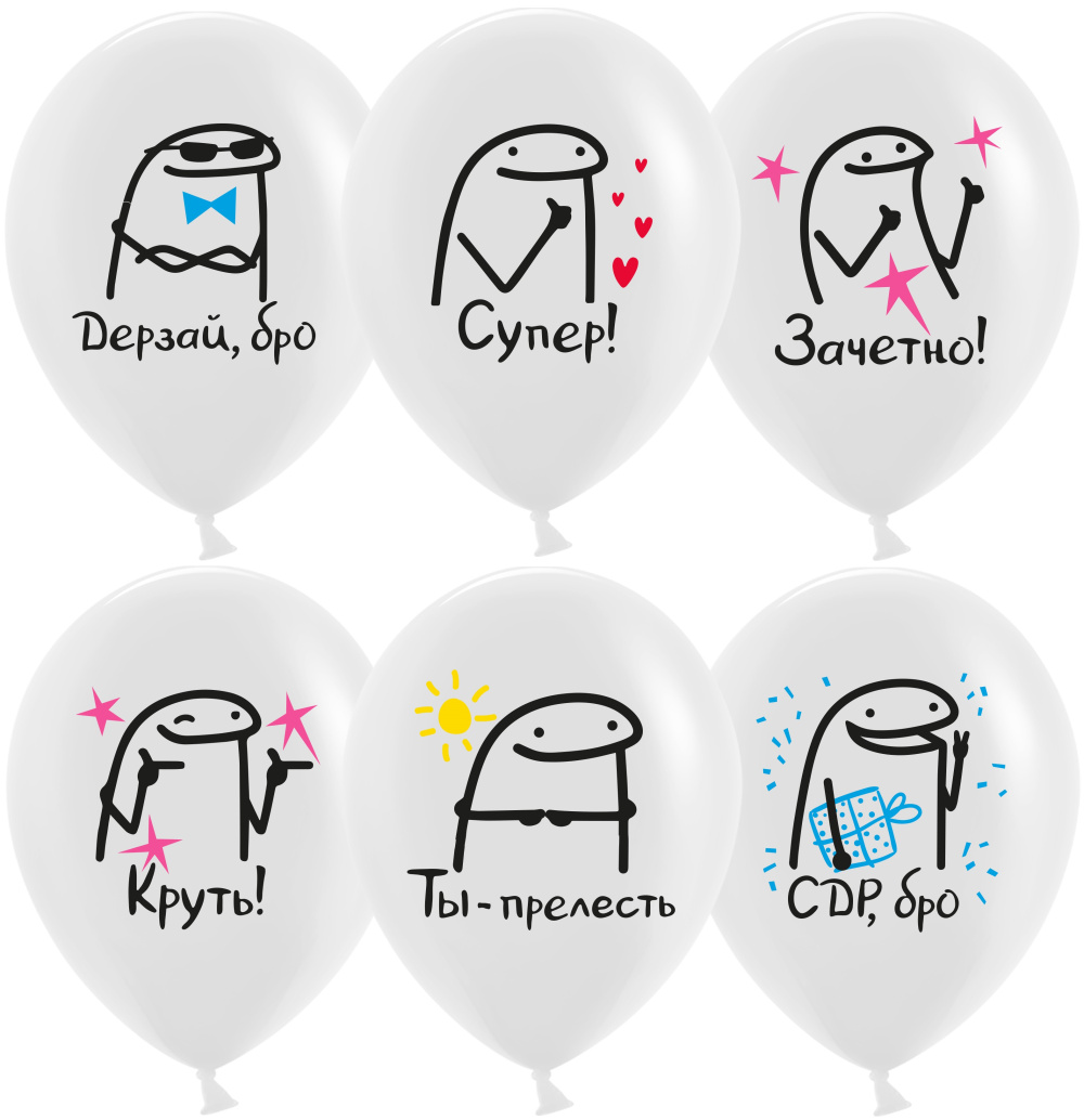 Шары "Сегодня Твой День!"