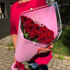 Букет цветов "Ты мое счастье️"