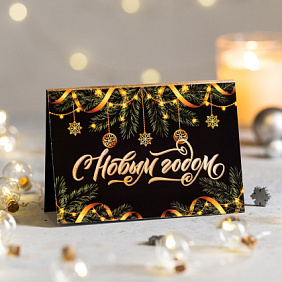 Открытка с шоколадом "С новым годом"