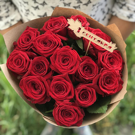 15 красных роз на 1 сентября - Фото 2