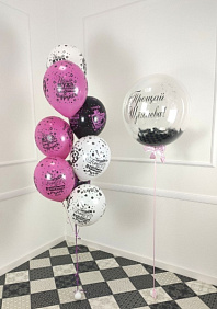 Композиция из шаров "Прощай!"