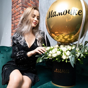 Цветы с шаром и надписью