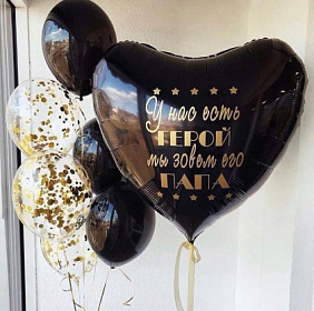 Композиция из шаров "Мужу и Папе"