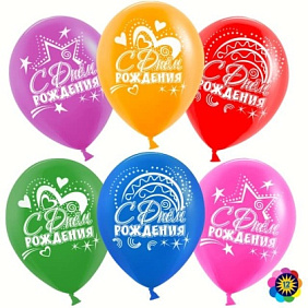 Шар "С Днем Рождения" сердца и звезды, ассорти