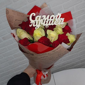 Самой лучшей