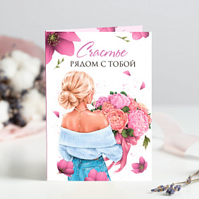 Открытка с шоколадом "Счастье рядом с тобой"