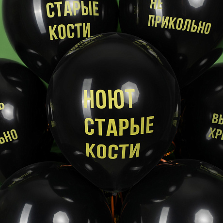 Воздушный шар С приколами - Фото 3