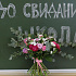 Букет для преподавателя 2 - Фото 4