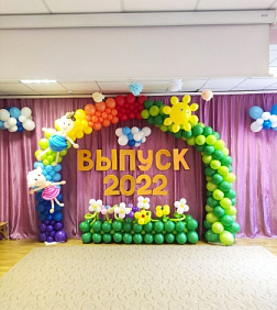 "Выпускной" - Яркий день из шаров