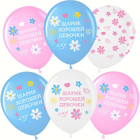 Шар "С Днем Рождения!" 5