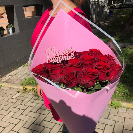 Букет цветов Ты мое счастье️ - Фото 4