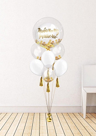 Композиция из шаров "Любимому учителю!" - 3