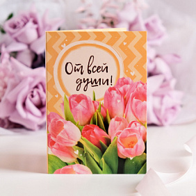 Открытка с шоколадом "От всей души (тюльпаны на желтом)"