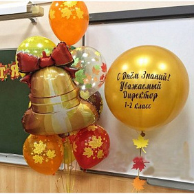 "Поздравляем руководителя!" 1 сентября