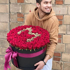 Букет из цветов "Золотом твоё имя"