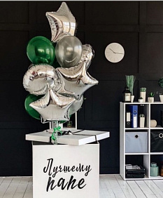 Композиция из шаров "Лучшему!"