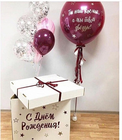 Коробка с шарами Сюрприз "Ты наш космос,а мы твои звёзды!"