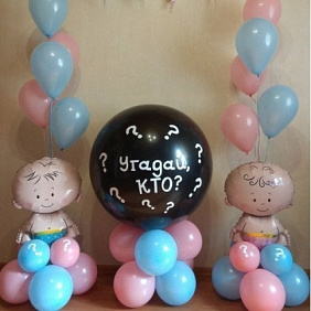 Композиция из шаров "Угадай, Кто?"