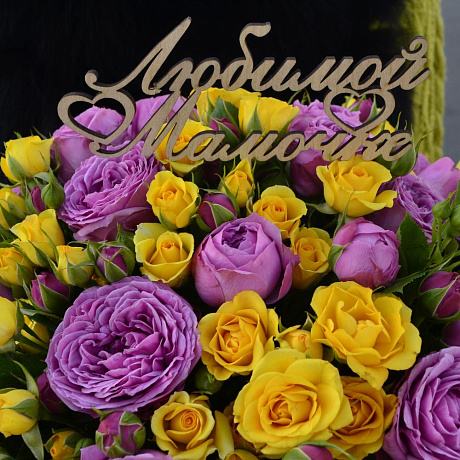 Букет Моей Маме - Фото 2