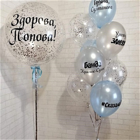 Композиция из шаров "Ухожу замуж"