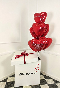 Коробка с шарами Сюрприз "Ты самая..."