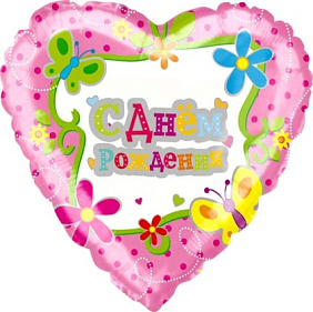 Фольгированное сердце шар "C Днем Рождения" №6