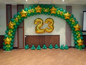 Композиция из шаров "Арка с цифрами" 23 февраля