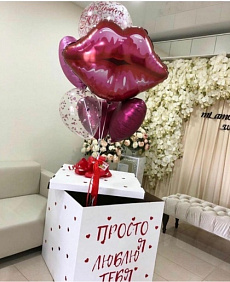 Коробка с шарами Сюрприз "Поцелуй"