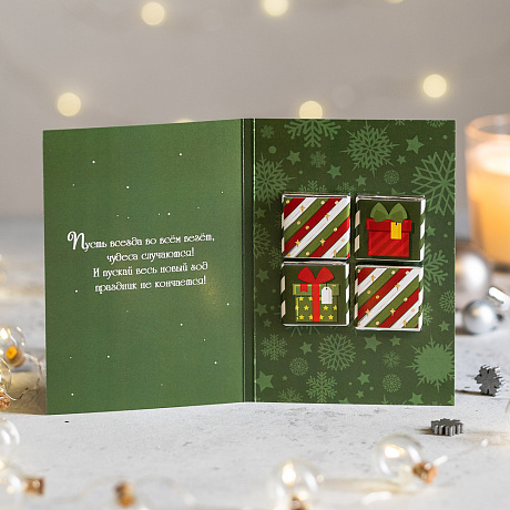 Открытка с шоколадом Счастливого Нового Года! - Фото 2