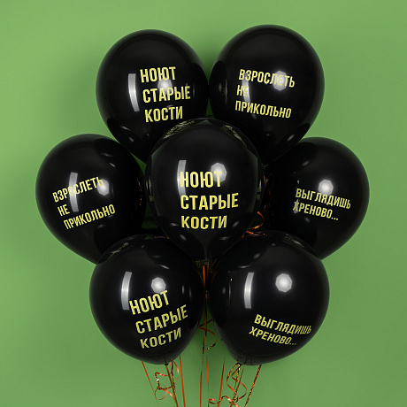 Воздушный шар С приколами - Фото 2