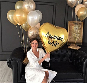 Композиция из шаров "Золотое ассорти на девичник"