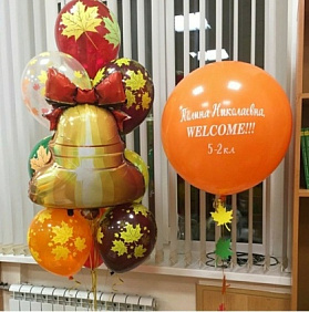 Композиция из шаров "В новый учебный год!"