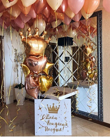 Коробка с шарами Сюрприз "Королевский праздник!"