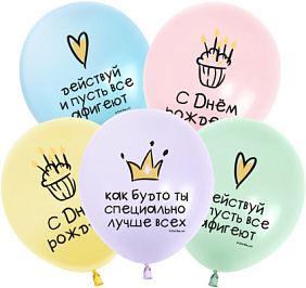 Шар "Хотелки" ассорти
