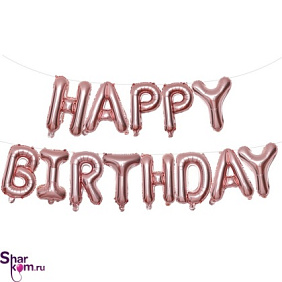 Надпись из шаров "Happy Birthday". Цвет "Розовое золото"