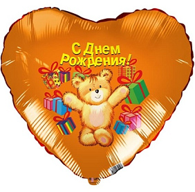 Фольгированное сердце шар "Мишка с подарками"