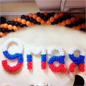 Комплект шаров "День победы!"