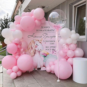 Фотозона "Для девочки"