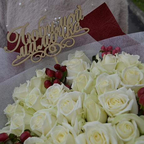 Букет Маме (Топпер Мамочке в подарок) - Фото 5