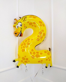 Цифра шар "2" Жираф