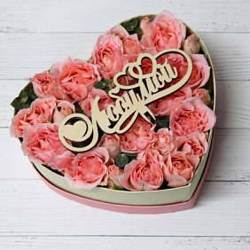 Розы в коробке "ЛЮБИМОЙ"