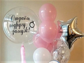 Композиция из шаров "Бум,девичник"