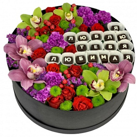 Цветы в коробке «Любимая»