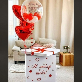 Коробка с шарами Сюрприз "Счастье"