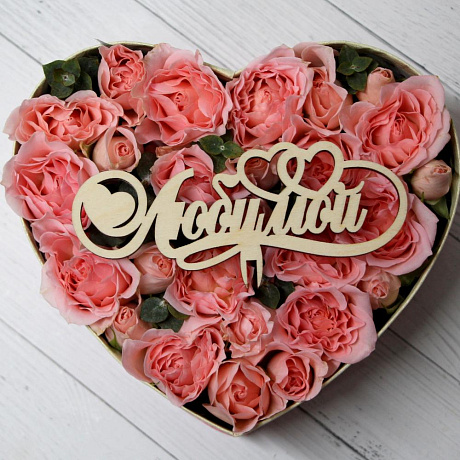 Розы в коробке ЛЮБИМОЙ - Фото 2