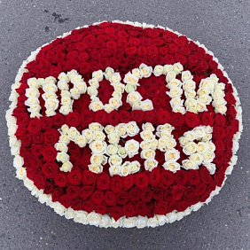 Корзина с цветами №246