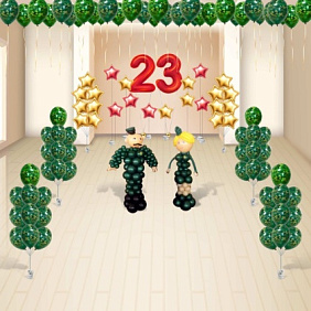 Композиция из шаров "Большой праздник" на 23 февраля