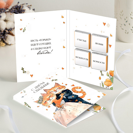 Открытка с шоколадом С днем свадьбы - Фото 2