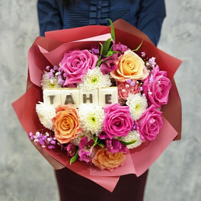 Букет цветов "Тане" №161