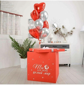 Коробка с шарами Сюрприз "Ты для меня целый мир!"